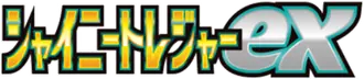 Shiny Treasure ex