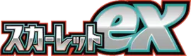 Scarlet ex