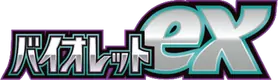 Violet ex